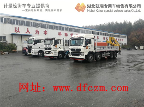 良辰吉時計量檢衡車發(fā)車儀式 良辰吉時計量檢衡車發(fā)車儀式